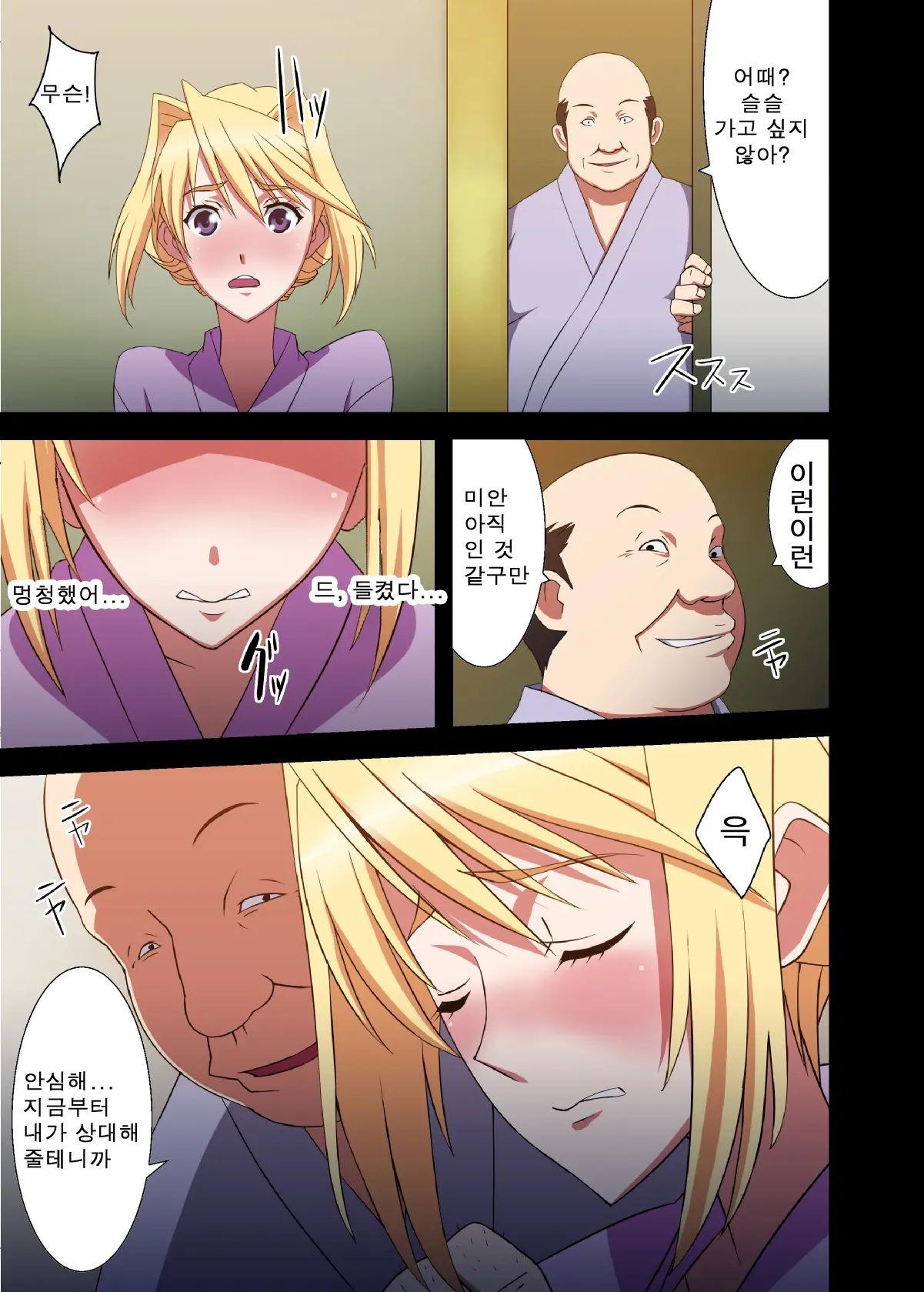 Princess Raper! 3 | 프린세스 레이퍼! 3